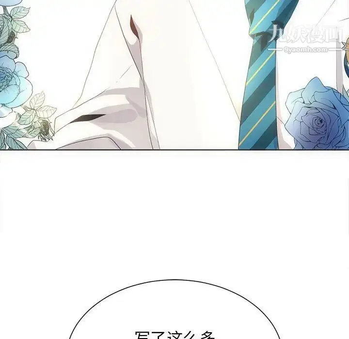 漫画《野性之城》第127话最终话第9张图