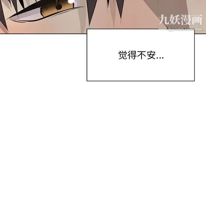 漫画《野性之城》第127话最终话第90张图