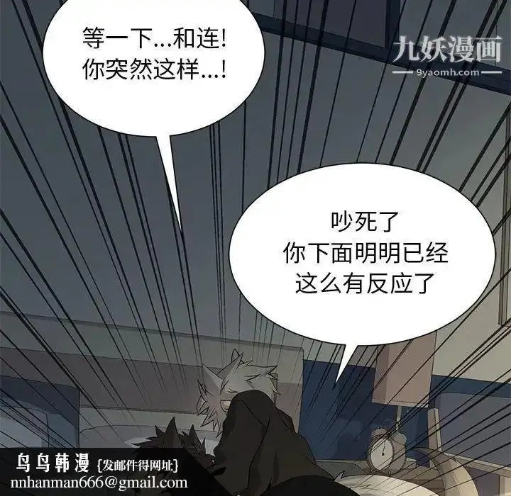 漫画《野性之城》第127话最终话第94张图