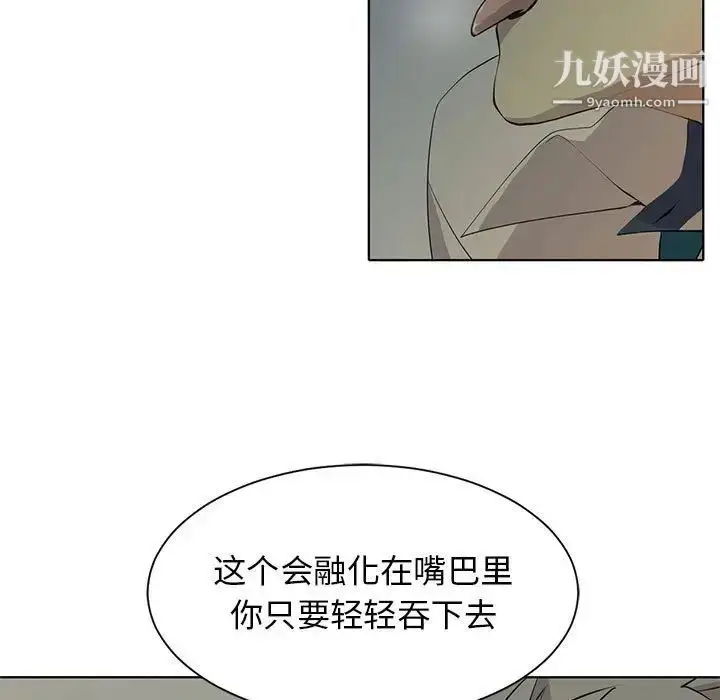 漫画《野性之城》第127话最终话第99张图