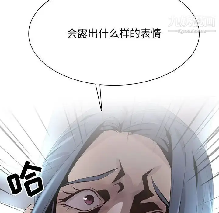 漫画《野性之城》第108话第10张图