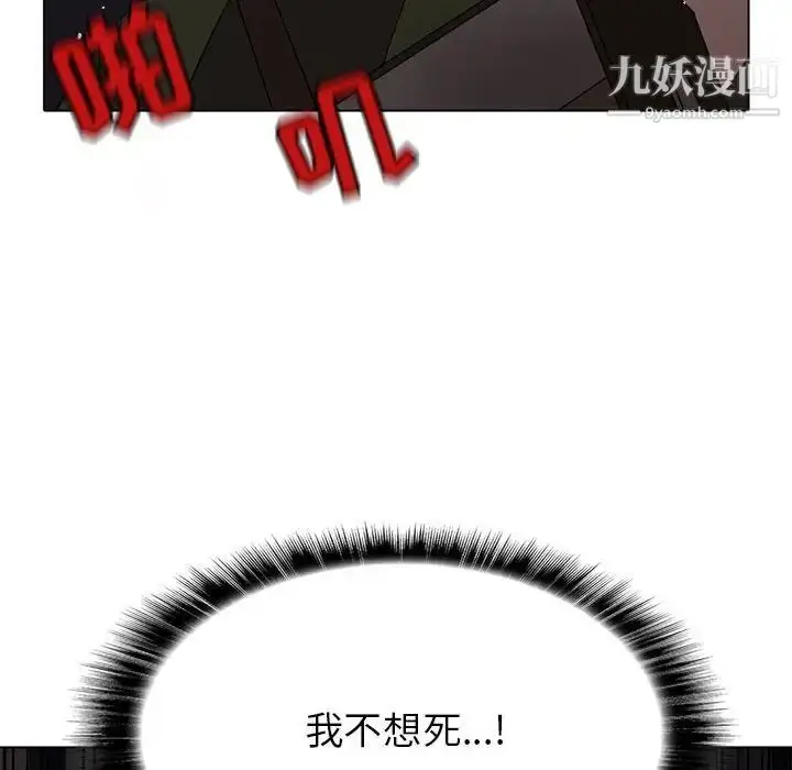漫画《野性之城》第108话第100张图