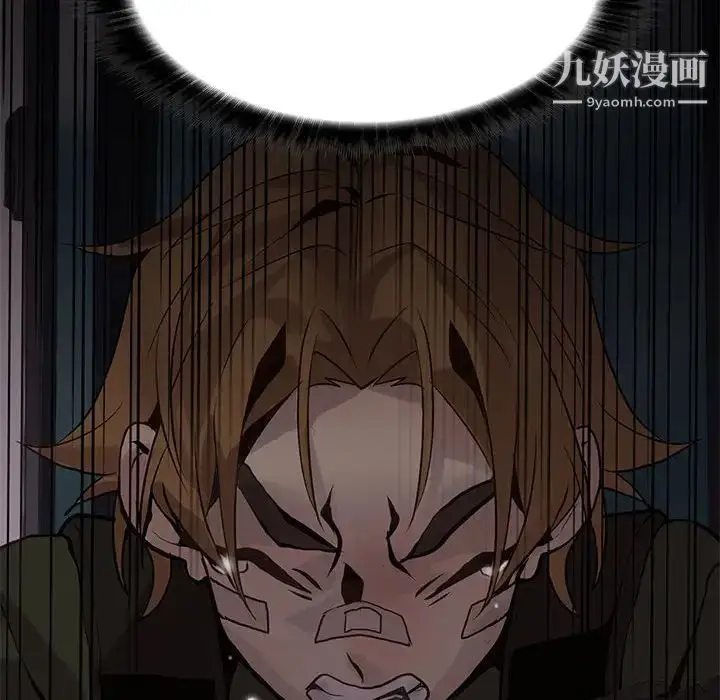 漫画《野性之城》第108话第101张图