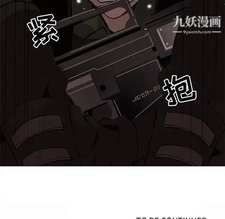 漫画《野性之城》第108话第102张图