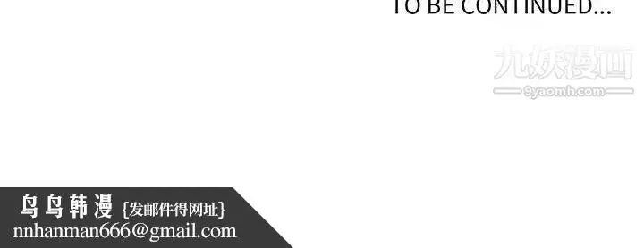 漫画《野性之城》第108话第103张图