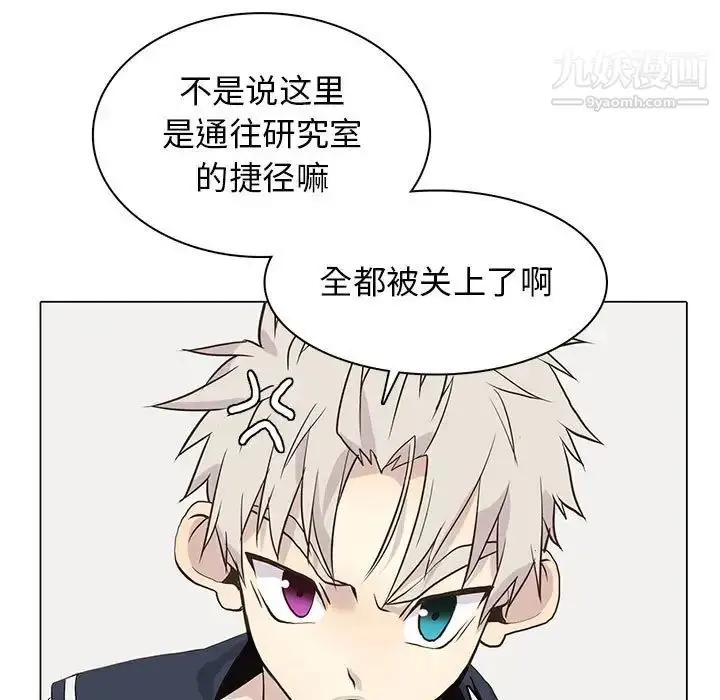漫画《野性之城》第108话第19张图