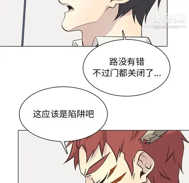 漫画《野性之城》第108话第21张图