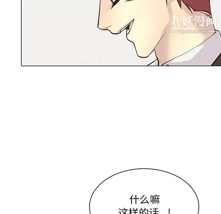 漫画《野性之城》第108话第22张图