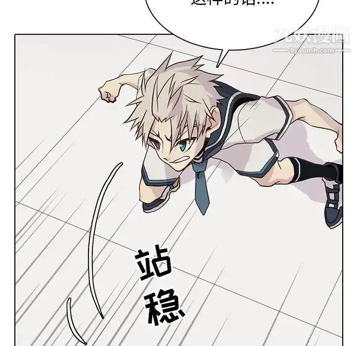 漫画《野性之城》第108话第23张图