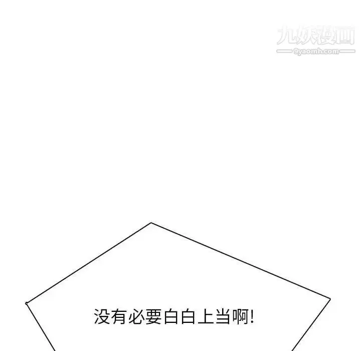 漫画《野性之城》第108话第25张图