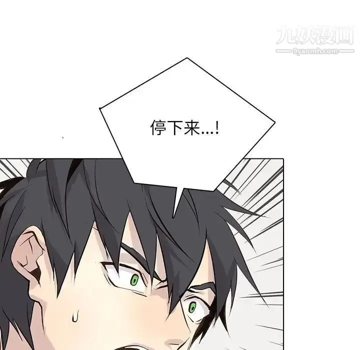 漫画《野性之城》第108话第27张图