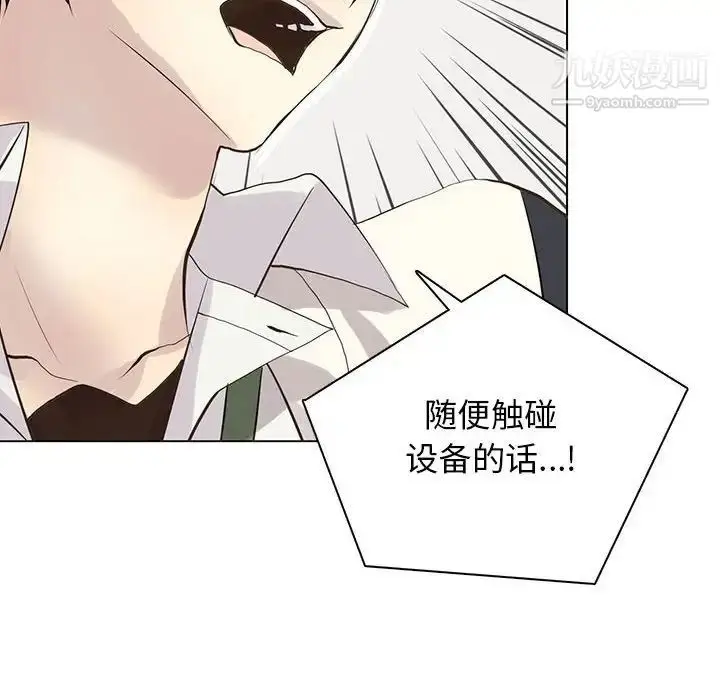 漫画《野性之城》第108话第28张图