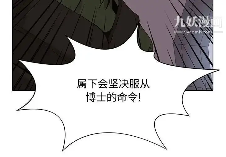 漫画《野性之城》第108话第3张图