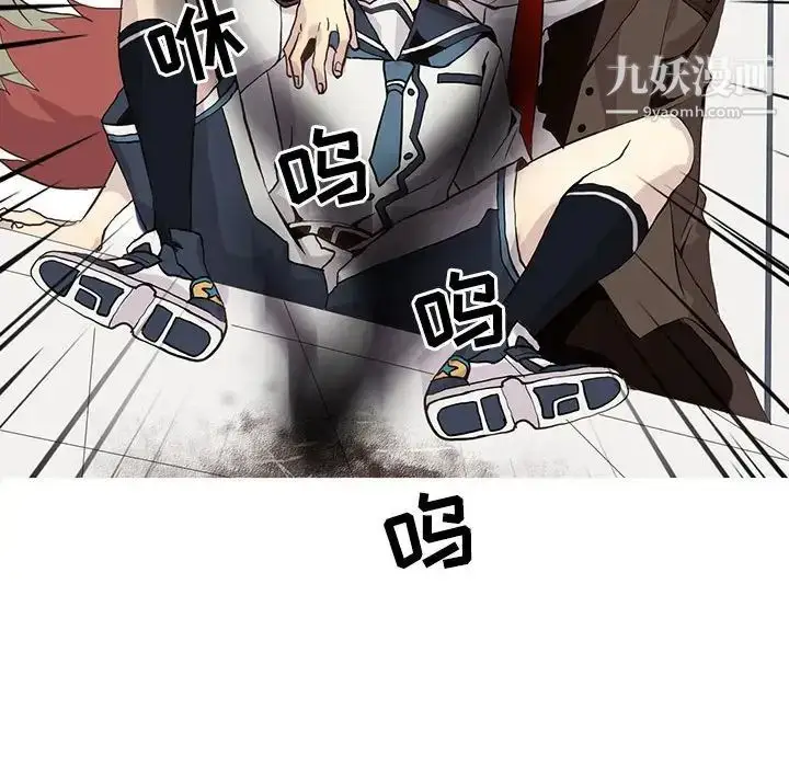 漫画《野性之城》第108话第37张图