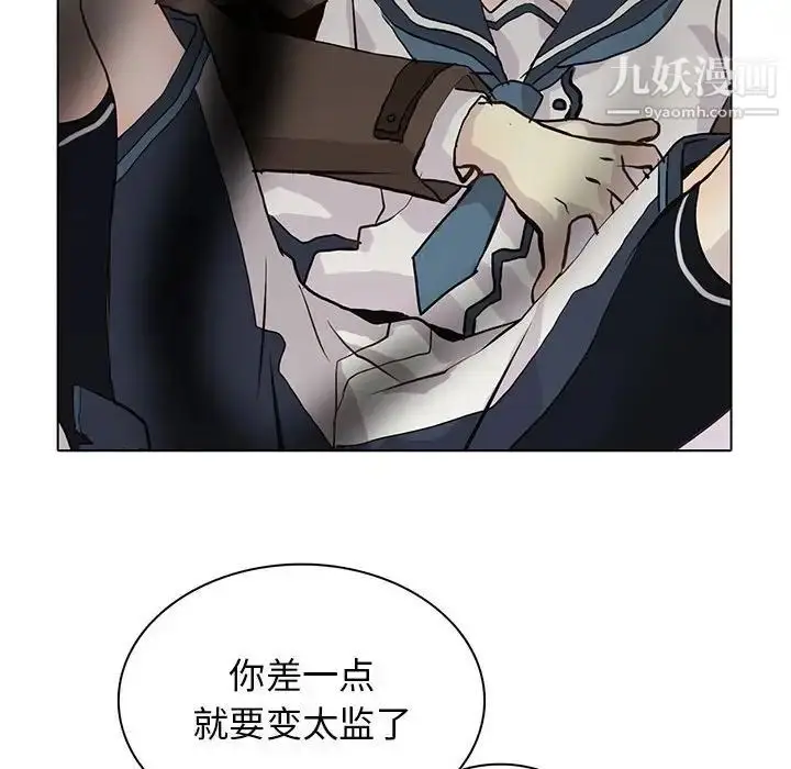漫画《野性之城》第108话第39张图