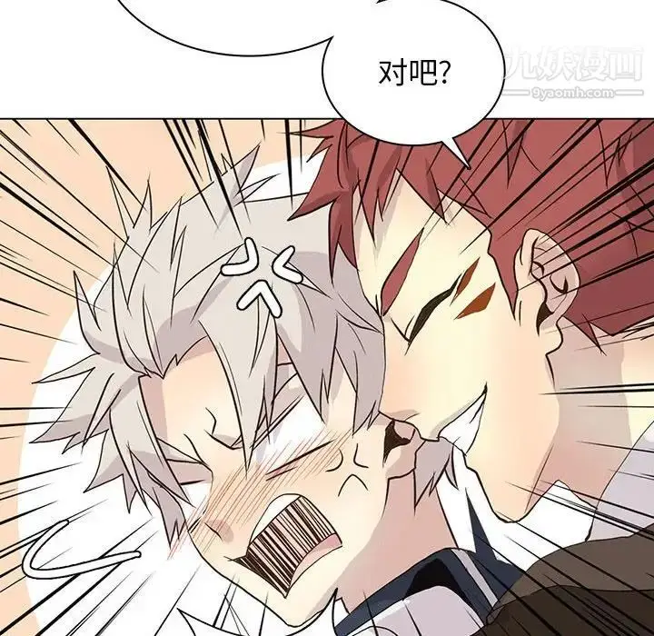 漫画《野性之城》第108话第40张图