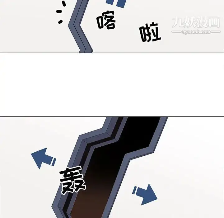 漫画《野性之城》第108话第42张图