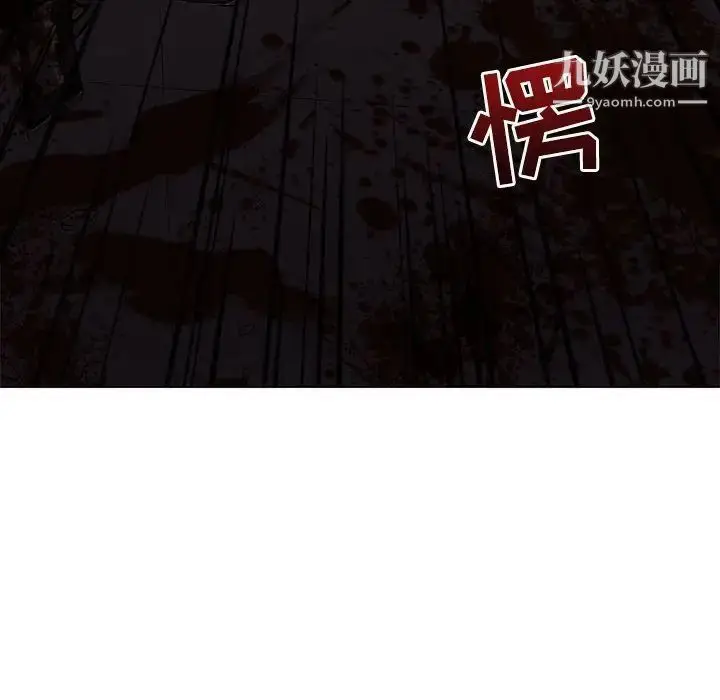 漫画《野性之城》第108话第47张图