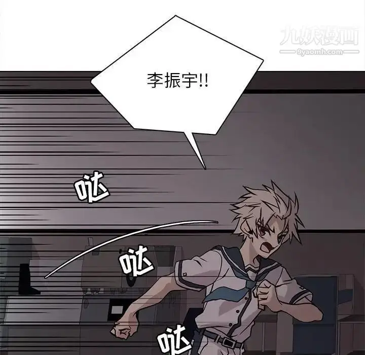 漫画《野性之城》第108话第54张图