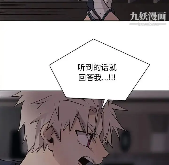 漫画《野性之城》第108话第55张图