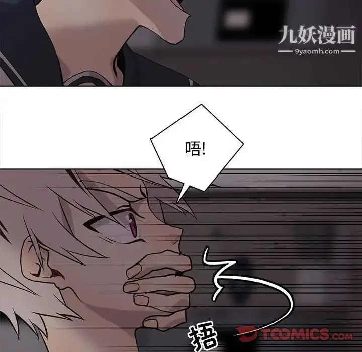 漫画《野性之城》第108话第56张图