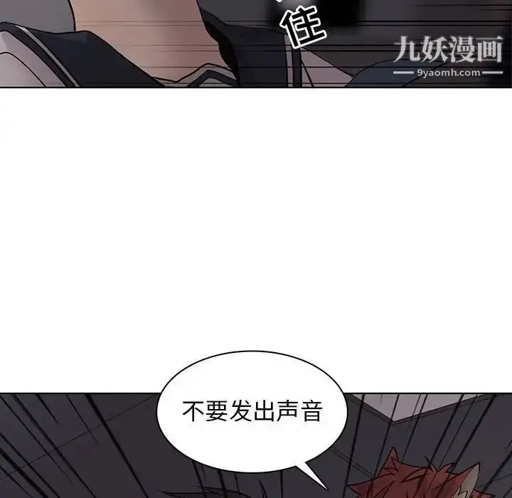 漫画《野性之城》第108话第57张图