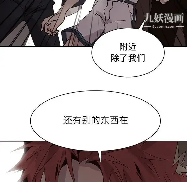 漫画《野性之城》第108话第59张图