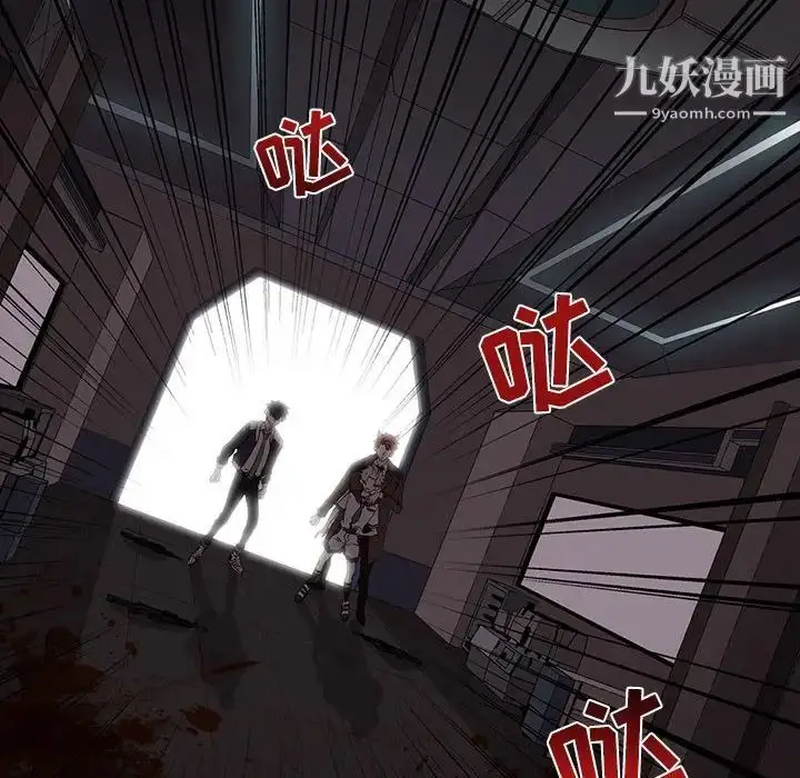 漫画《野性之城》第108话第63张图