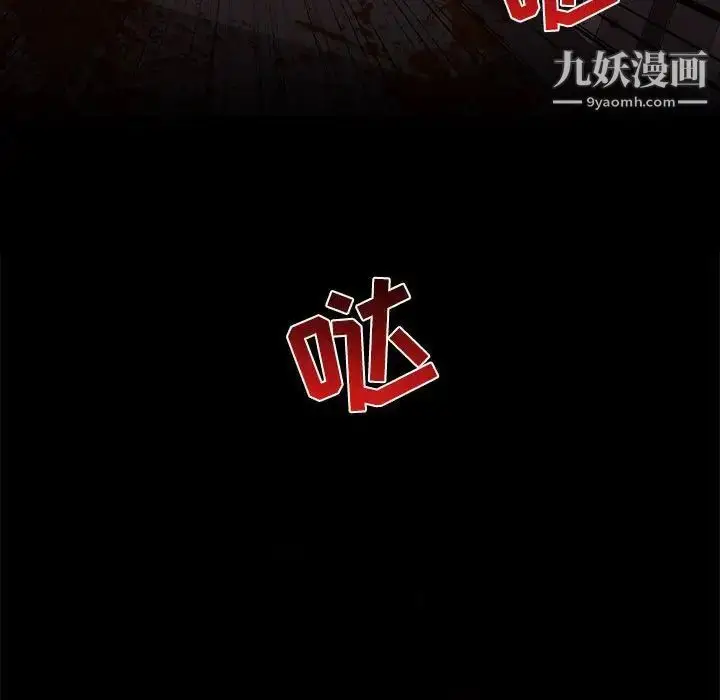 漫画《野性之城》第108话第64张图