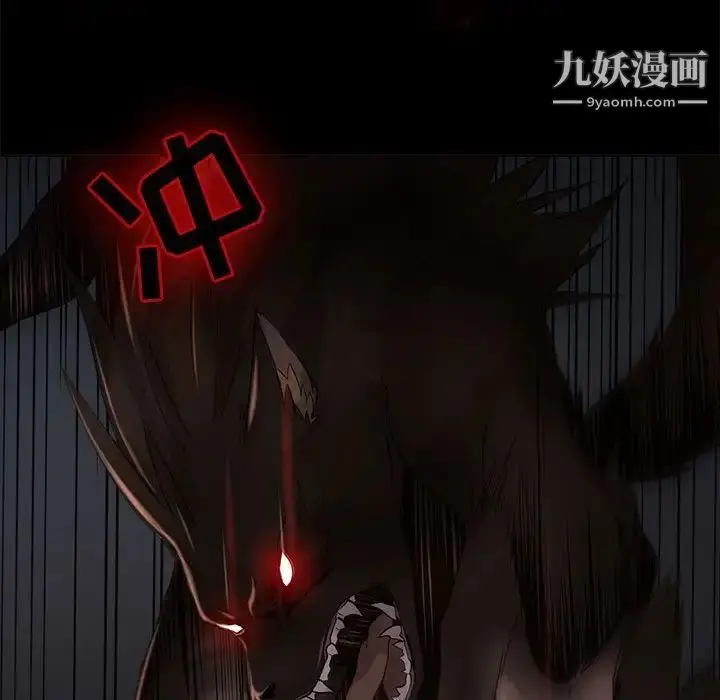 漫画《野性之城》第108话第65张图
