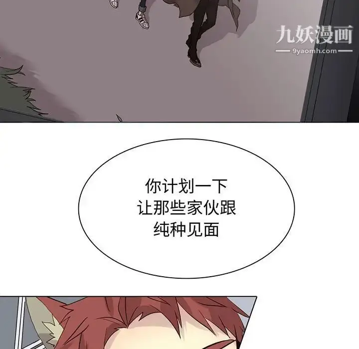 漫画《野性之城》第108话第7张图