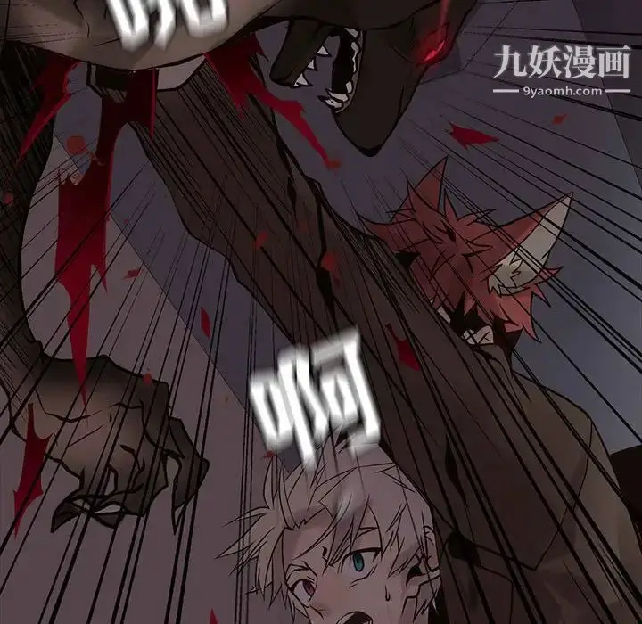 漫画《野性之城》第108话第70张图