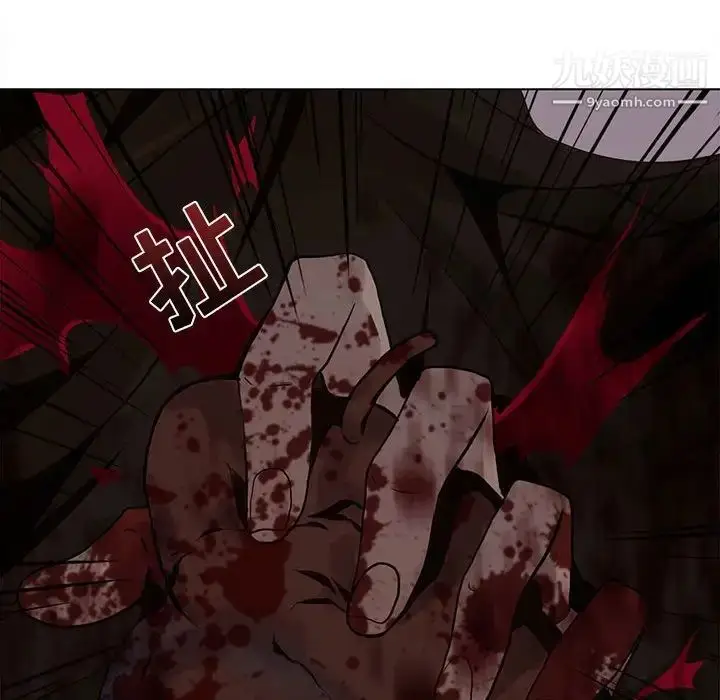 漫画《野性之城》第108话第73张图