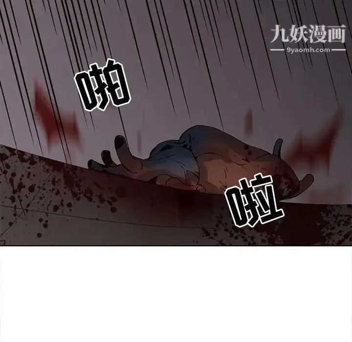 漫画《野性之城》第108话第75张图
