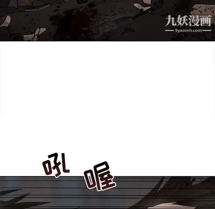 漫画《野性之城》第108话第81张图