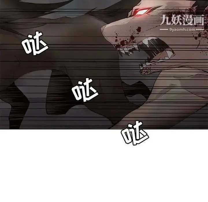 漫画《野性之城》第108话第82张图