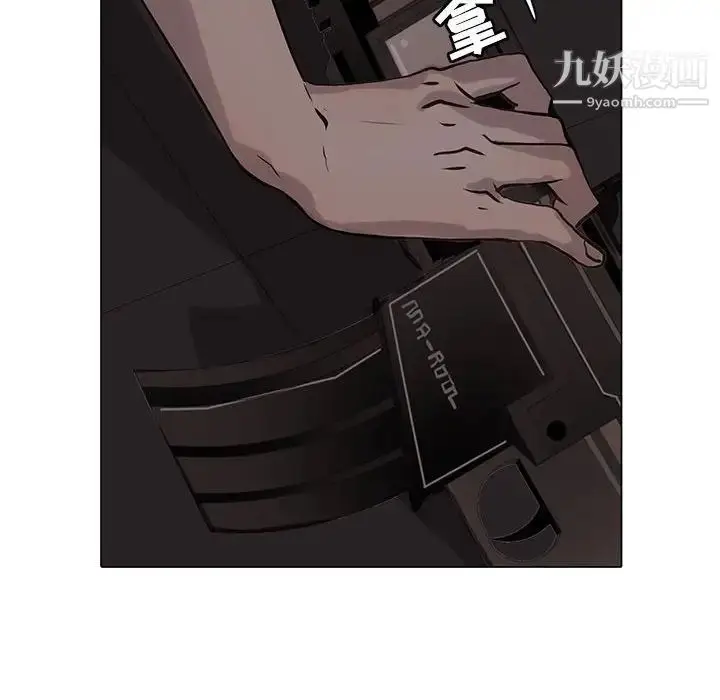 漫画《野性之城》第108话第84张图