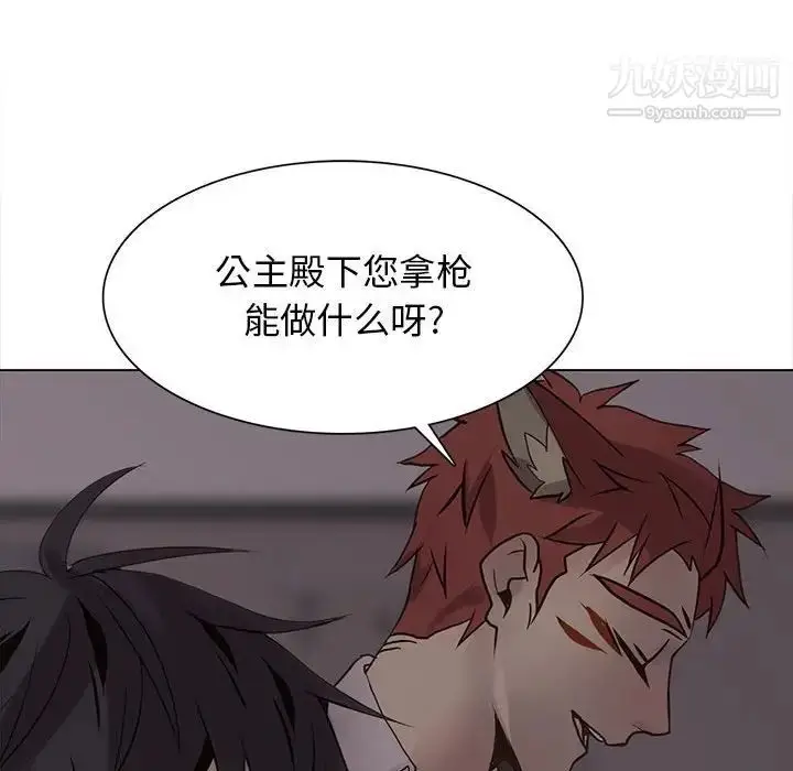 漫画《野性之城》第108话第85张图