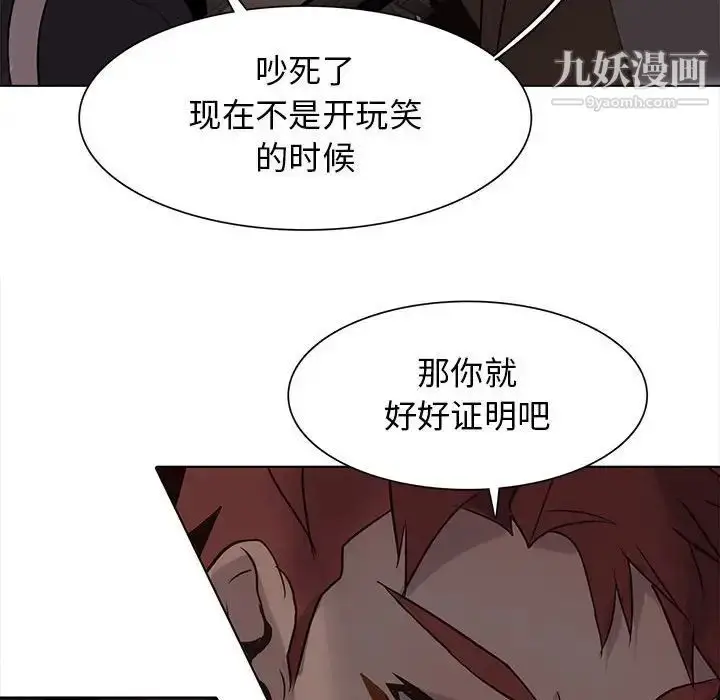 漫画《野性之城》第108话第87张图