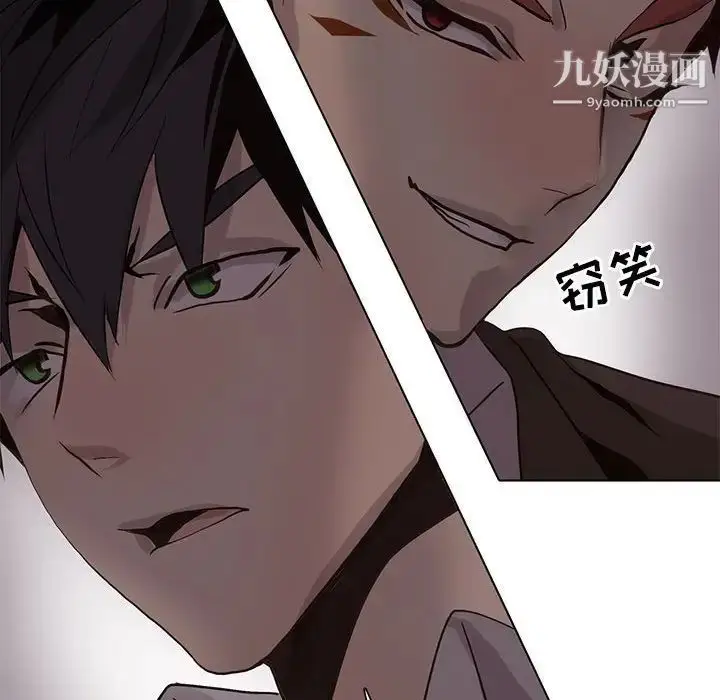 漫画《野性之城》第108话第88张图