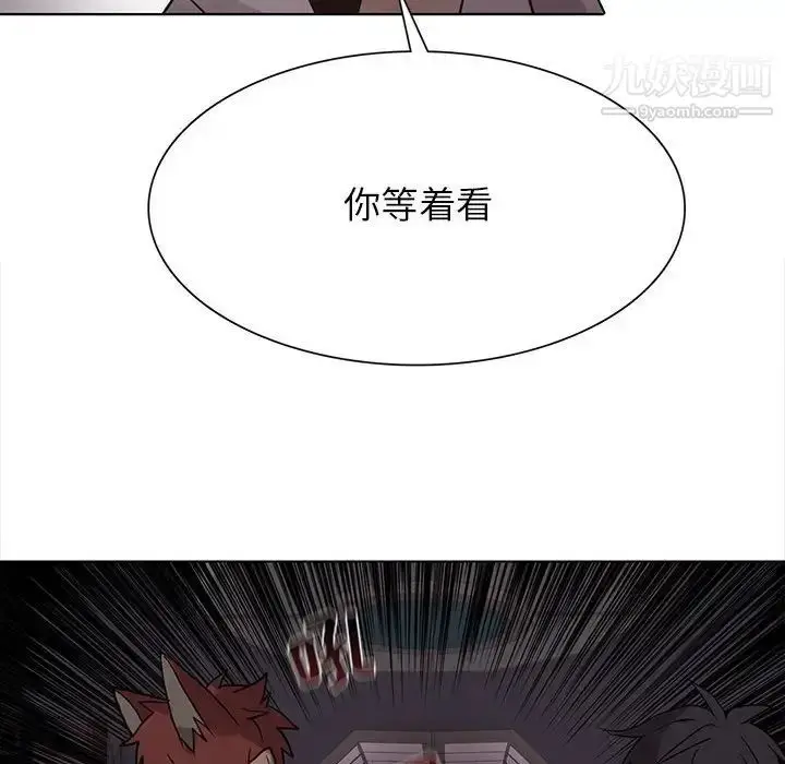 漫画《野性之城》第108话第89张图