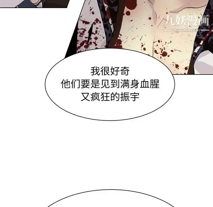 漫画《野性之城》第108话第9张图