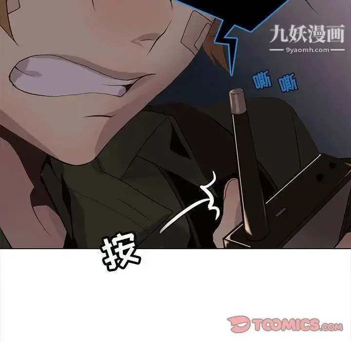 漫画《野性之城》第108话第92张图