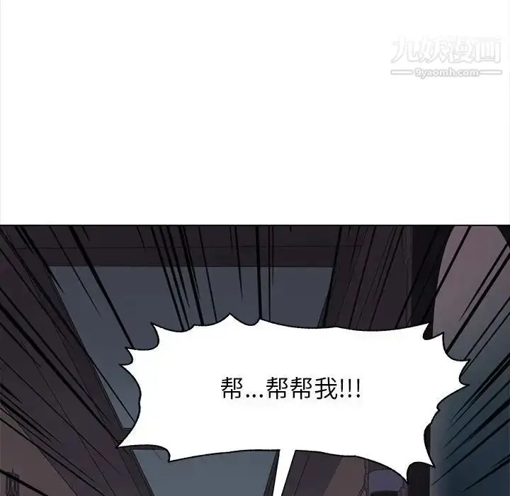漫画《野性之城》第108话第93张图