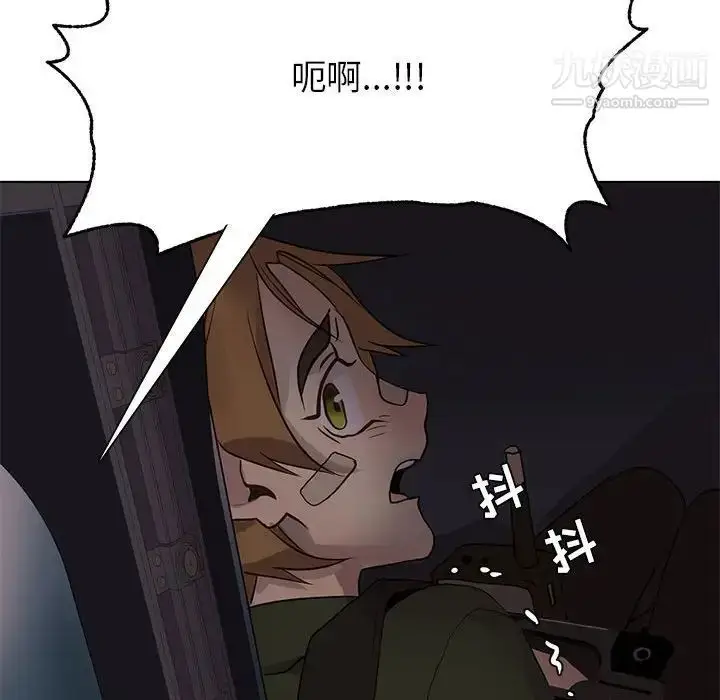 漫画《野性之城》第108话第97张图