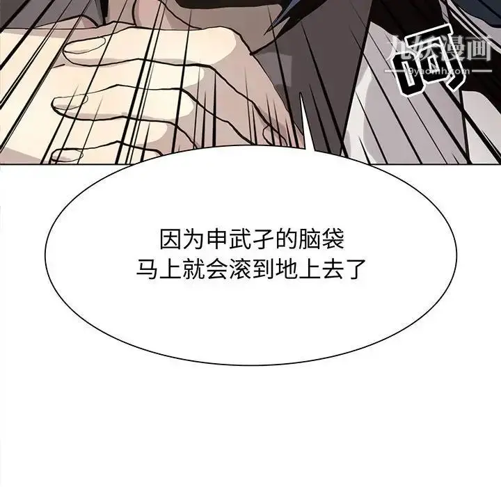 漫画《野性之城》第120话第10张图