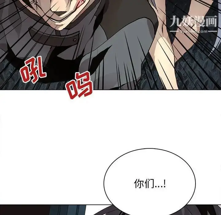 漫画《野性之城》第120话第100张图
