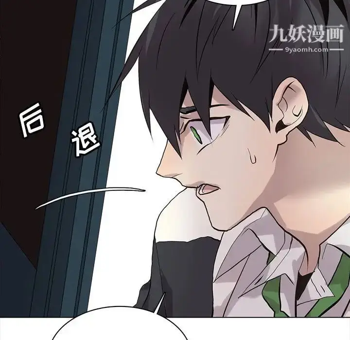 漫画《野性之城》第120话第101张图