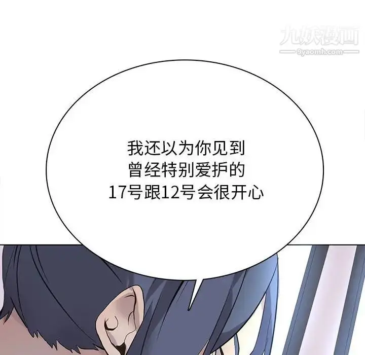 漫画《野性之城》第120话第104张图