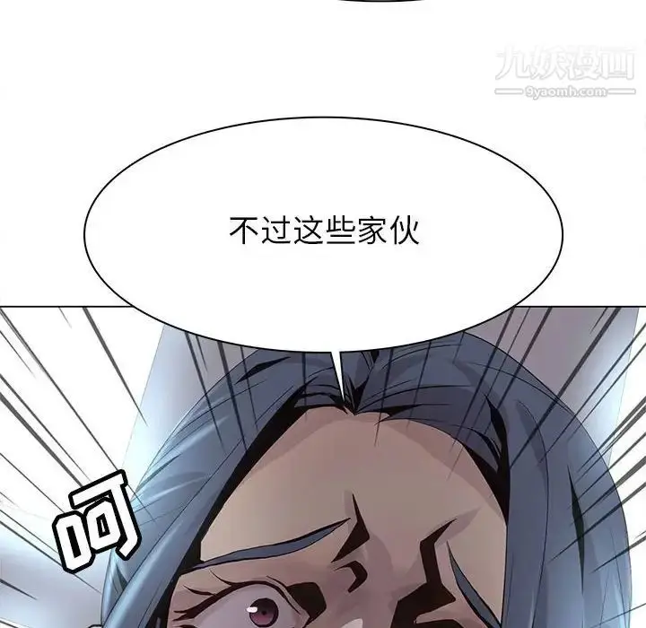 漫画《野性之城》第120话第106张图